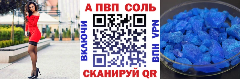 Alfa_PVP кристаллы  Балашов 