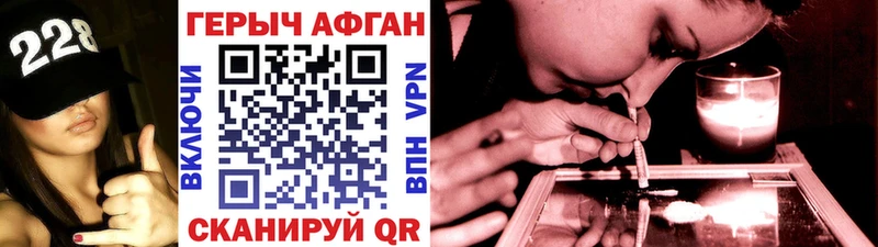 Героин герыч Балашов