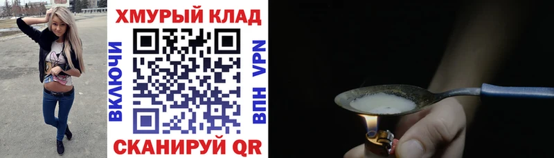 Героин герыч гидра маркетплейс Балашов