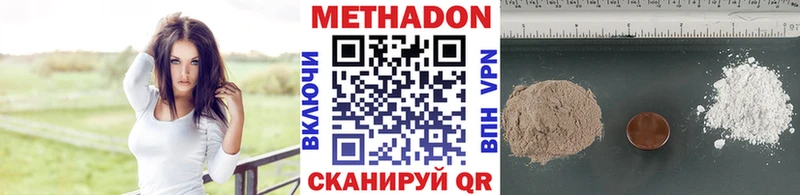 Метадон VHQ  Балашов 
